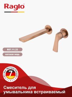 Смеситель для раковины Raglo R07.11.33 медь